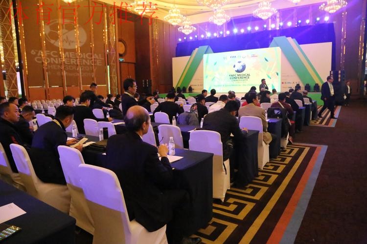 第六届亚足联医学大会将于3月在成都召开