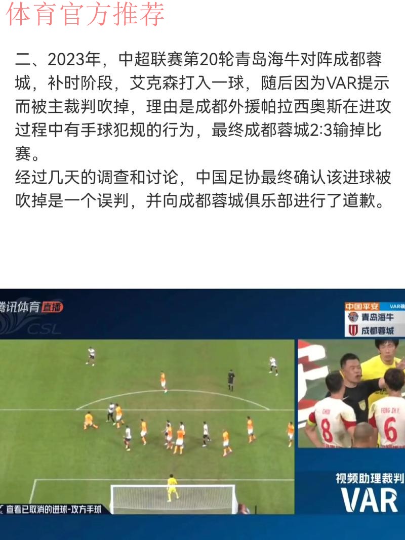 净化赛场环境 拒绝球场暴力——成都足协严肃处理成超联赛暴力事件 净化赛场环境 拒绝球场暴力——成都足协严肃处理成超联赛暴力事件