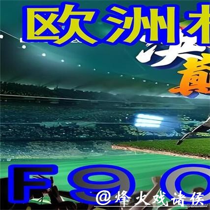 世界杯外围网站功能全面对比分析 世界杯外围网站功能全面对比分析