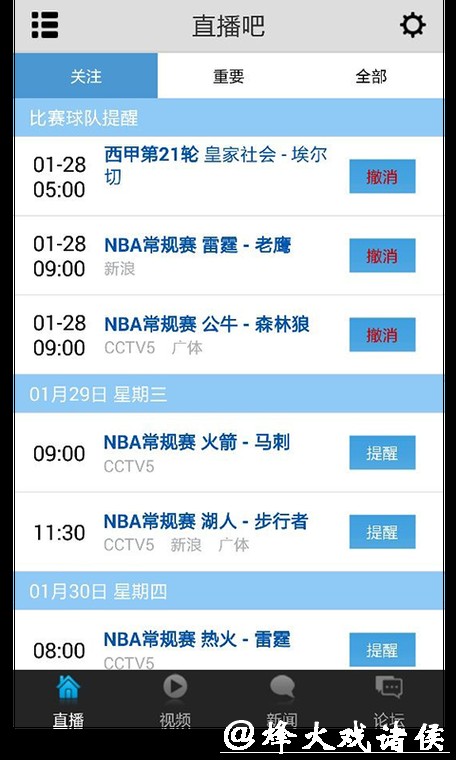 世界杯直播平台用户评价：体验最好的推荐