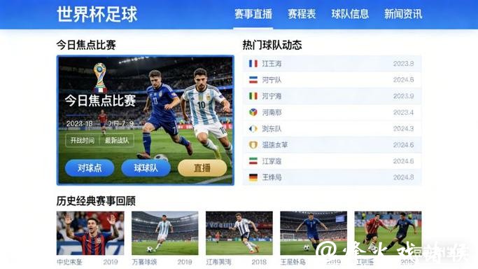 世界杯直播网络速度与平台选择技巧 世界杯直播网络速度与平台选择技巧